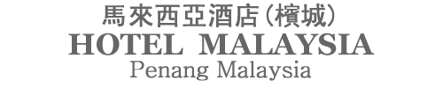 Hotel Malaysia